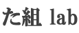 ���g lab